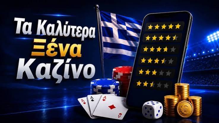 Νέα Καζίνο στην Ελλάδα Όλες οι τελευταίες εξελίξεις 259798803