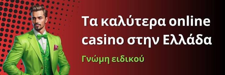 Τα Καλύτερα Online Καζίνο στην Ευρώπη 390646068
