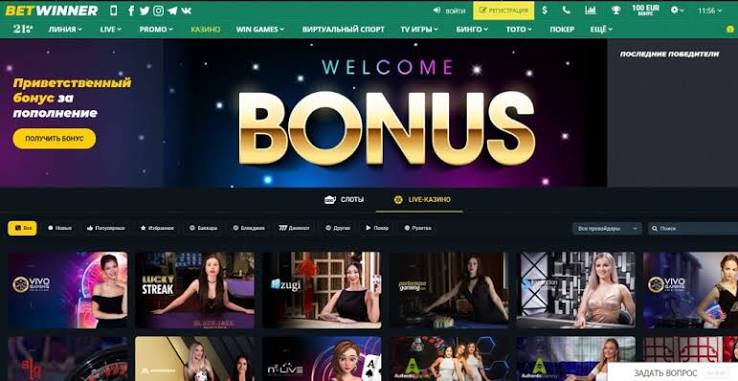 Ultimate BetWinner Betting Guide Tips, Strategies and Insights